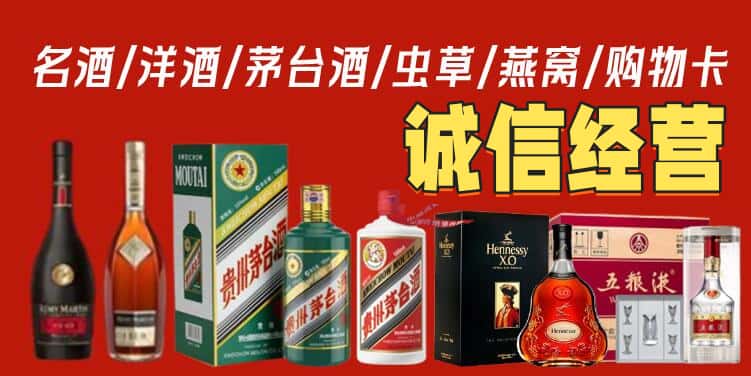 林芝工布江达县烟酒回收